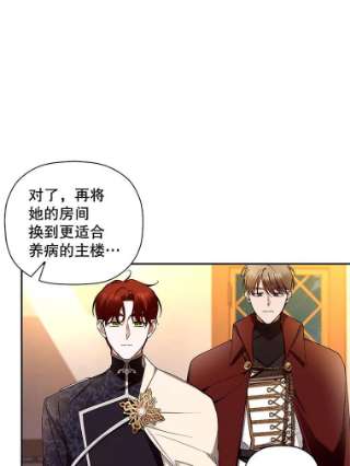 如何隐藏皇帝的孩子20.为什么我不行？