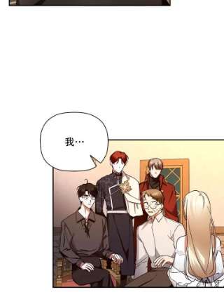 如何隐藏皇帝的孩子20.为什么我不行？