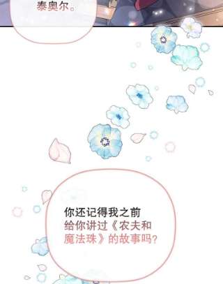 如何隐藏皇帝的孩子20.为什么我不行？