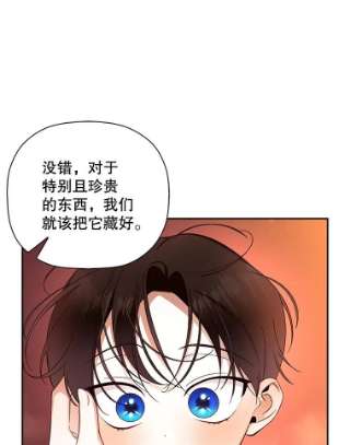 如何隐藏皇帝的孩子20.为什么我不行？