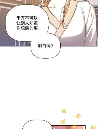 如何隐藏皇帝的孩子20.为什么我不行？