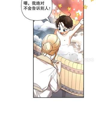 如何隐藏皇帝的孩子20.为什么我不行？