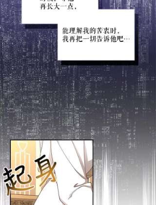 如何隐藏皇帝的孩子20.为什么我不行？