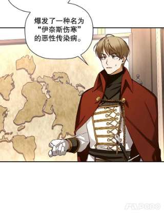 如何隐藏皇帝的孩子20.为什么我不行？