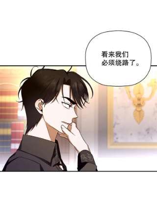 如何隐藏皇帝的孩子20.为什么我不行？