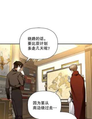 如何隐藏皇帝的孩子20.为什么我不行？