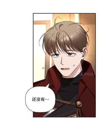 如何隐藏皇帝的孩子20.为什么我不行？