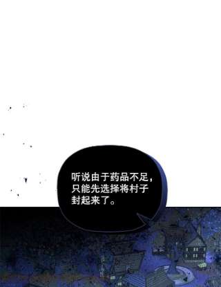 如何隐藏皇帝的孩子20.为什么我不行？