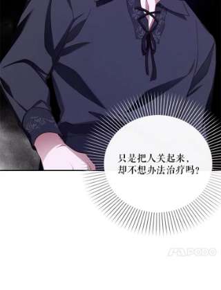 如何隐藏皇帝的孩子20.为什么我不行？