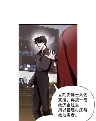 如何隐藏皇帝的孩子20.为什么我不行？