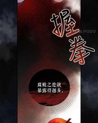 如何隐藏皇帝的孩子20.为什么我不行？