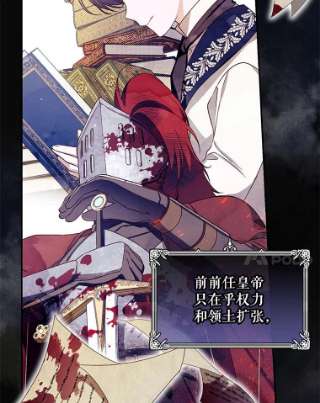 如何隐藏皇帝的孩子20.为什么我不行？