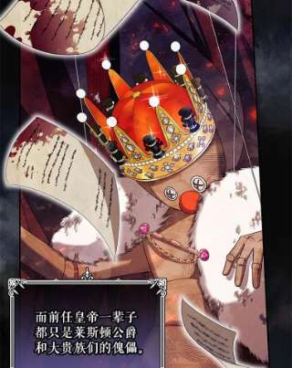 如何隐藏皇帝的孩子20.为什么我不行？