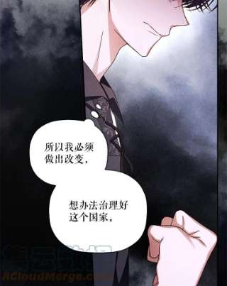 如何隐藏皇帝的孩子20.为什么我不行？