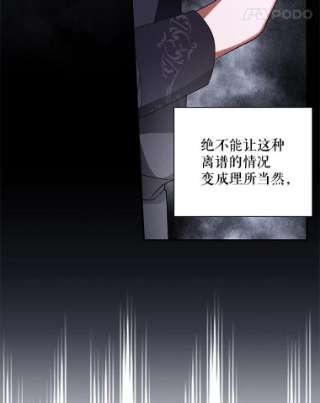 如何隐藏皇帝的孩子20.为什么我不行？