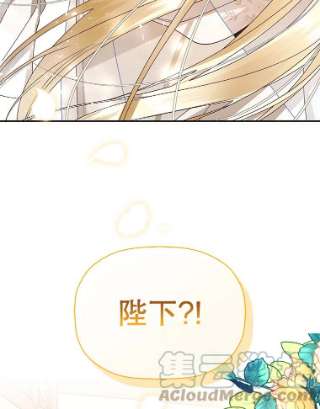 如何隐藏皇帝的孩子20.为什么我不行？