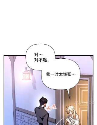 如何隐藏皇帝的孩子20.为什么我不行？