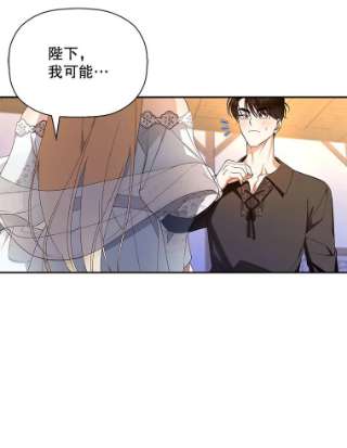 如何隐藏皇帝的孩子20.为什么我不行？