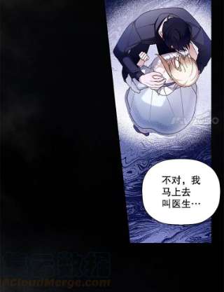 如何隐藏皇帝的孩子20.为什么我不行？