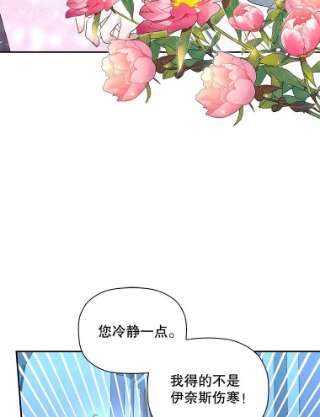 如何隐藏皇帝的孩子20.为什么我不行？