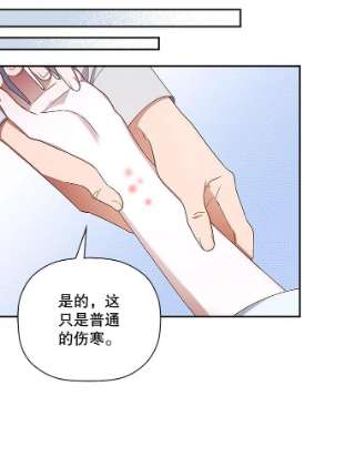 如何隐藏皇帝的孩子20.为什么我不行？