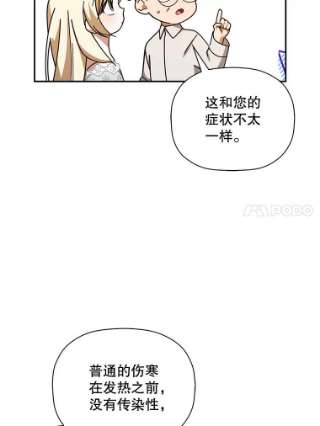 如何隐藏皇帝的孩子20.为什么我不行？