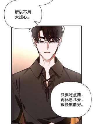 如何隐藏皇帝的孩子20.为什么我不行？