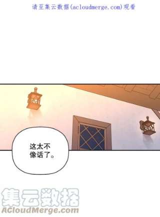 如何隐藏皇帝的孩子21.将计就计