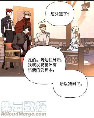 如何隐藏皇帝的孩子21.将计就计