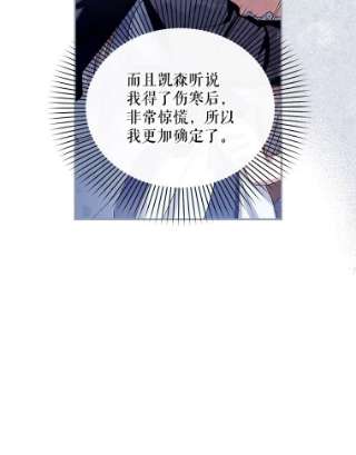 如何隐藏皇帝的孩子21.将计就计