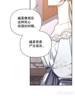 如何隐藏皇帝的孩子21.将计就计