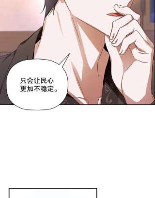 如何隐藏皇帝的孩子21.将计就计