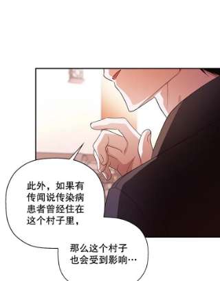 如何隐藏皇帝的孩子21.将计就计