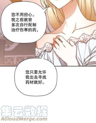 如何隐藏皇帝的孩子21.将计就计