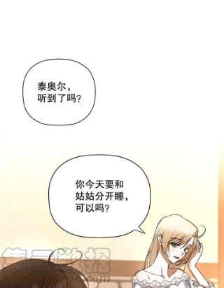 如何隐藏皇帝的孩子21.将计就计