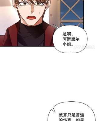 如何隐藏皇帝的孩子21.将计就计