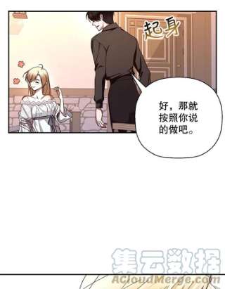 如何隐藏皇帝的孩子21.将计就计