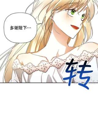 如何隐藏皇帝的孩子21.将计就计