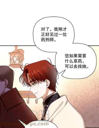 如何隐藏皇帝的孩子21.将计就计