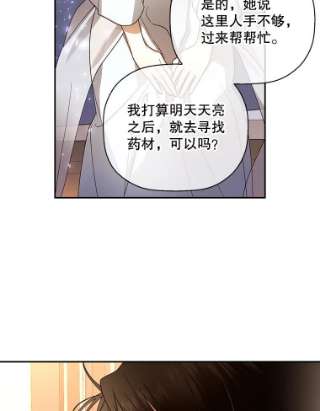 如何隐藏皇帝的孩子21.将计就计