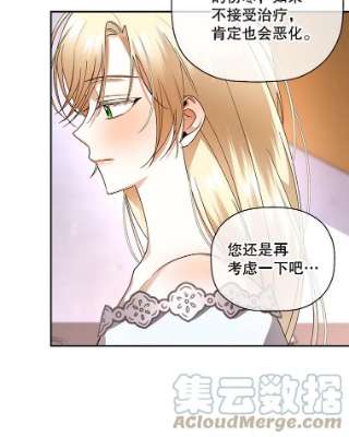 如何隐藏皇帝的孩子21.将计就计