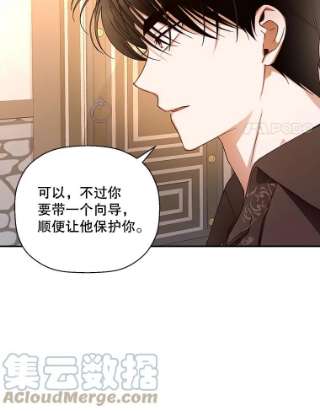 如何隐藏皇帝的孩子21.将计就计