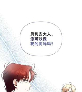 如何隐藏皇帝的孩子21.将计就计