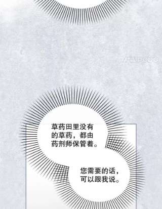 如何隐藏皇帝的孩子21.将计就计