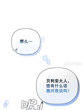 如何隐藏皇帝的孩子21.将计就计