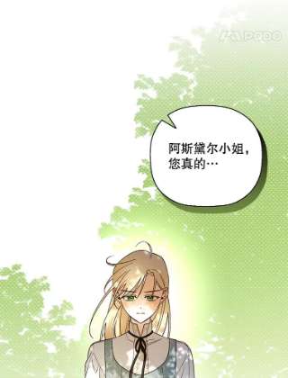 如何隐藏皇帝的孩子21.将计就计