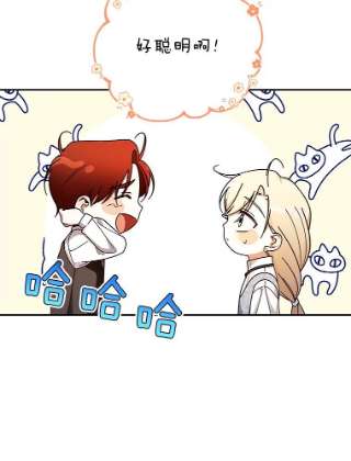 如何隐藏皇帝的孩子21.将计就计