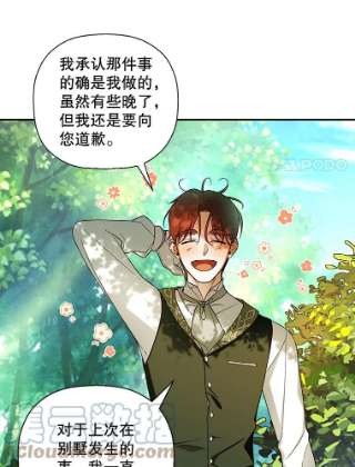 如何隐藏皇帝的孩子21.将计就计