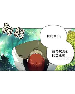 如何隐藏皇帝的孩子21.将计就计