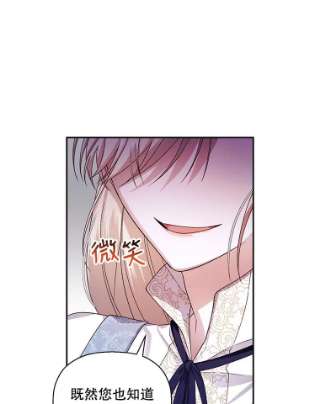 如何隐藏皇帝的孩子21.将计就计